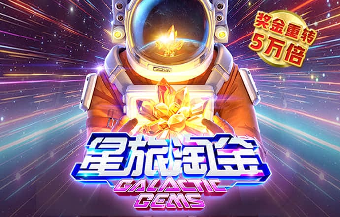 问鼎娱乐电子游戏截图3